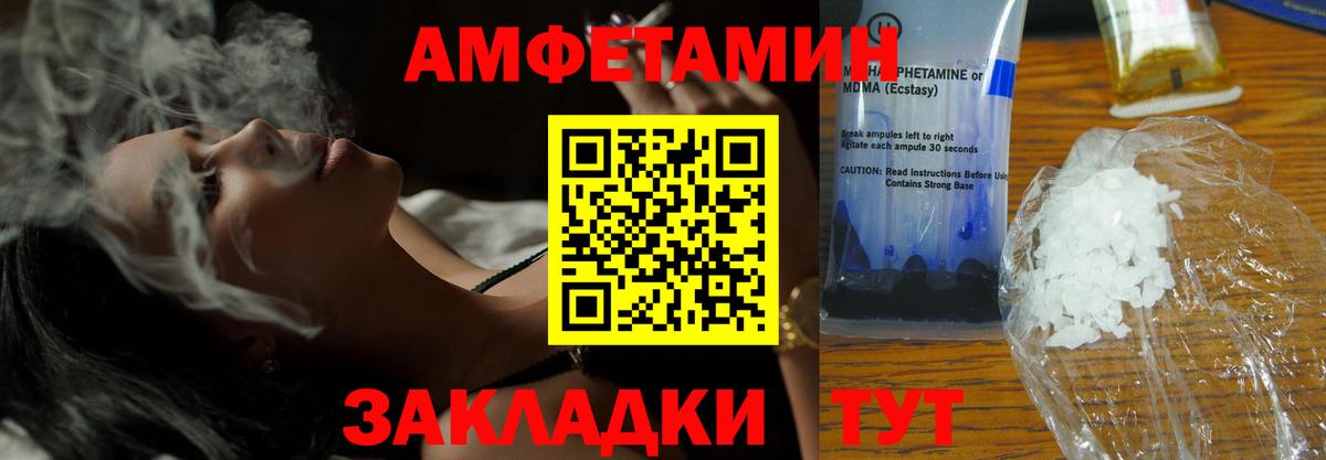 Amphetamine VHQ Кимовск