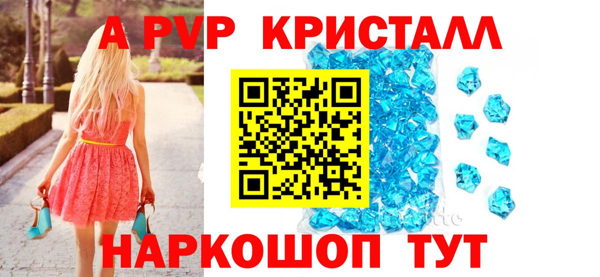 Альфа ПВП мука Кимовск