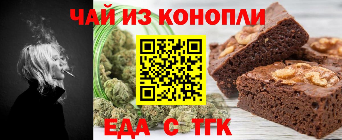 Кимовск  Печенье с ТГК марихуана  Вход с VPN 