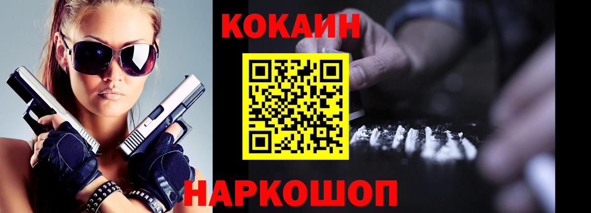 КОКАИН Перу  Кокаин Эквадор  Кимовск  Вход с VPN 