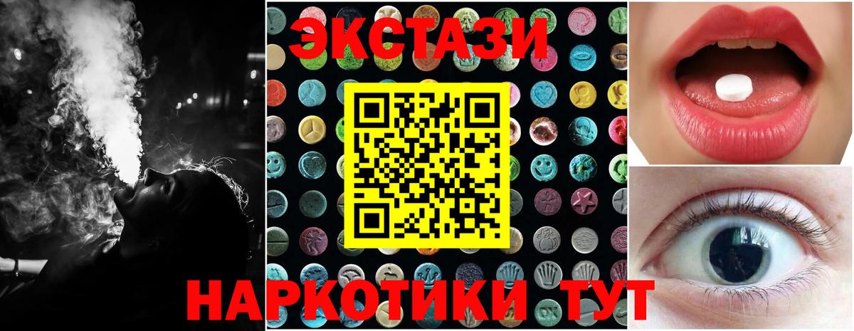 Ecstasy MDMA  ЭКСТАЗИ  Ecstasy бентли  Кимовск  Вход с VPN 