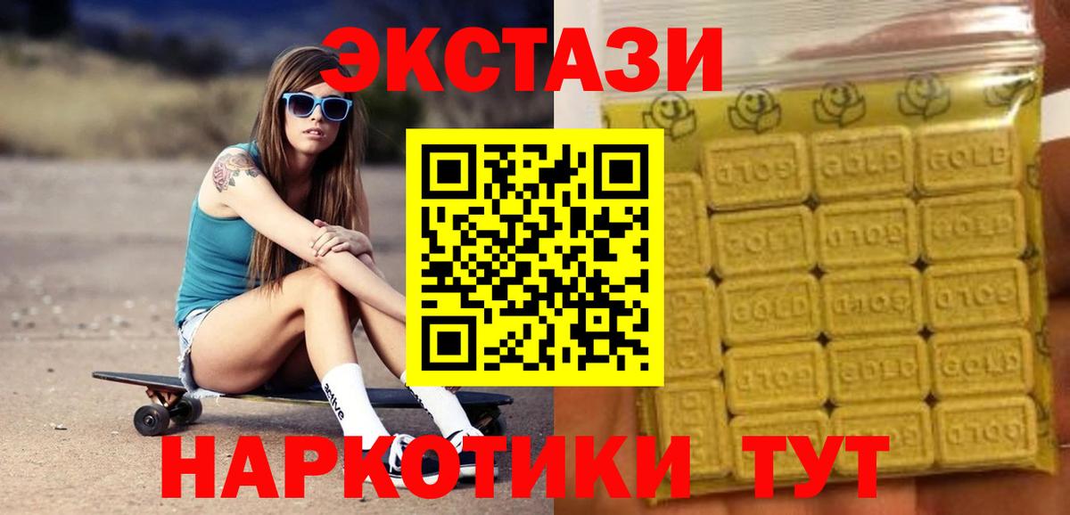 Ecstasy 300 mg Кимовск