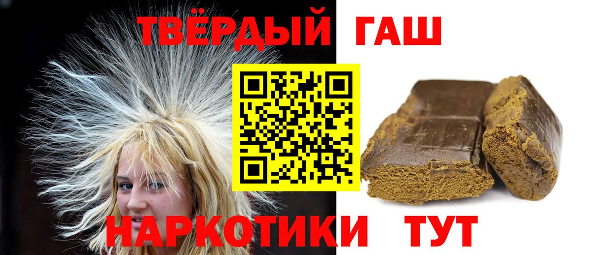 ГАШИШ Изолятор Кимовск