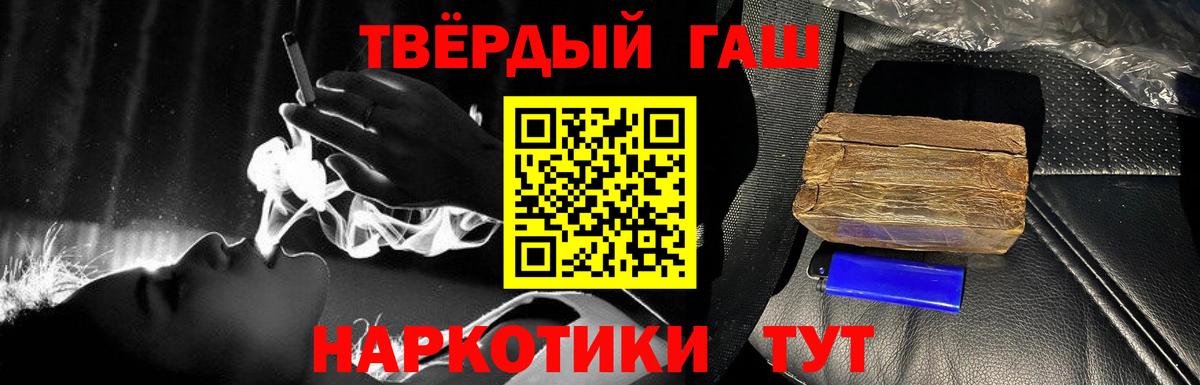 ГАШИШ  где можно купить наркотик  ГАШИШ Premium  Кимовск  ГАШИШ Cannabis  Вход с VPN 