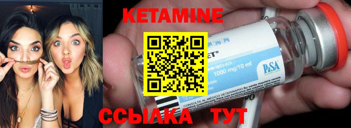Кимовск  КЕТАМИН ketamine  Вход с VPN 