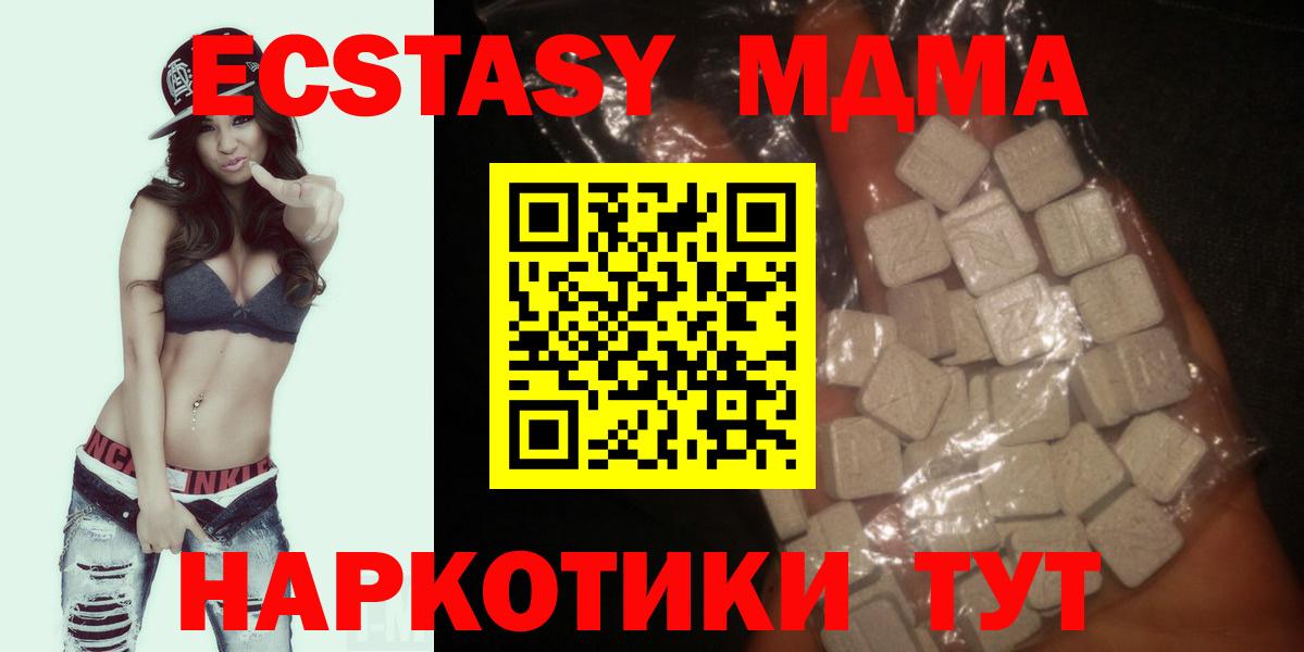 МДМА  Вход с VPN  Кимовск  MDMA Molly  MDMA Molly 