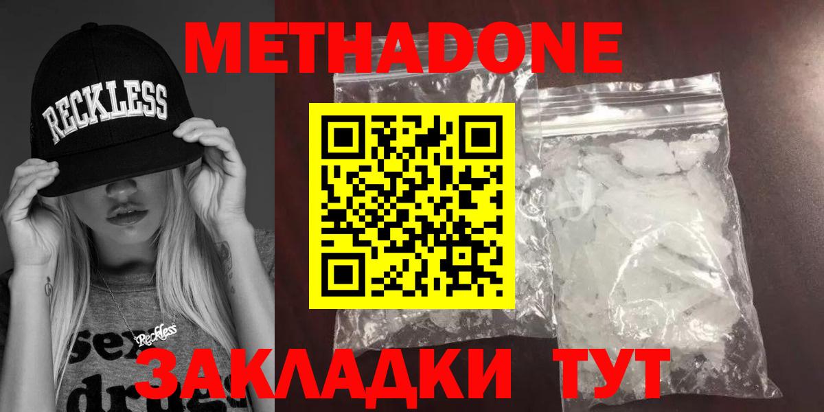 Кимовск  Метадон VHQ  omg вход  Метадон белоснежный  Вход с VPN 