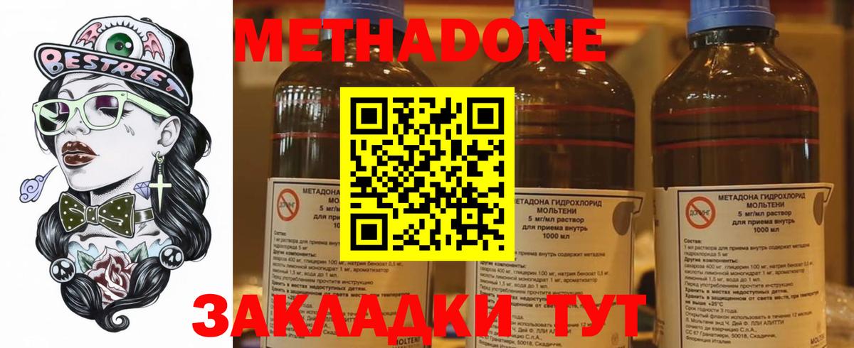 МЕТАДОН VHQ Кимовск