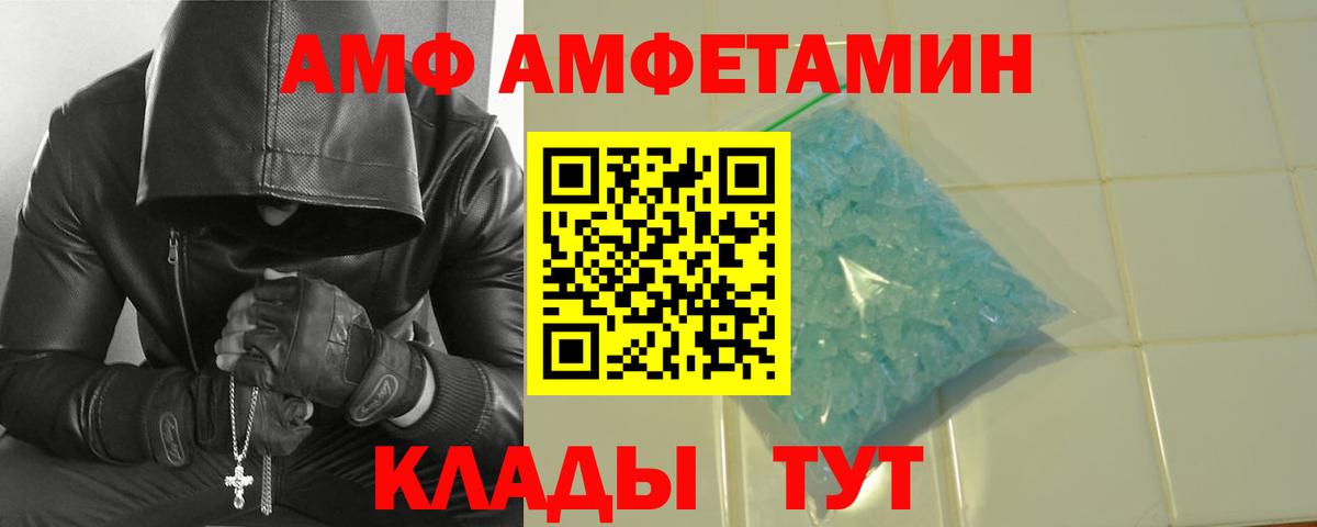 Первитин винт  Вход с VPN  Кимовск 