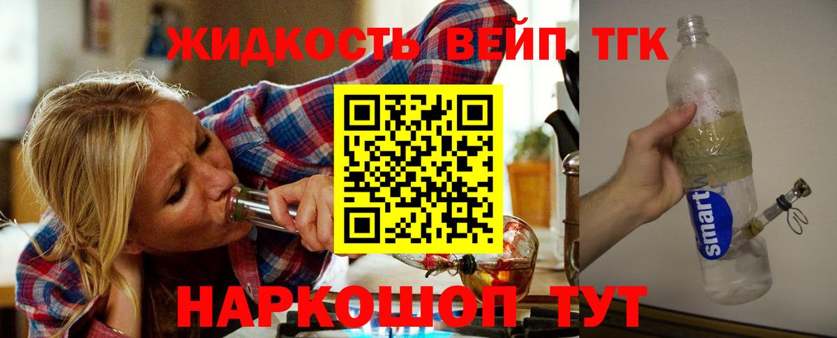 Дистиллят ТГК вейп Кимовск