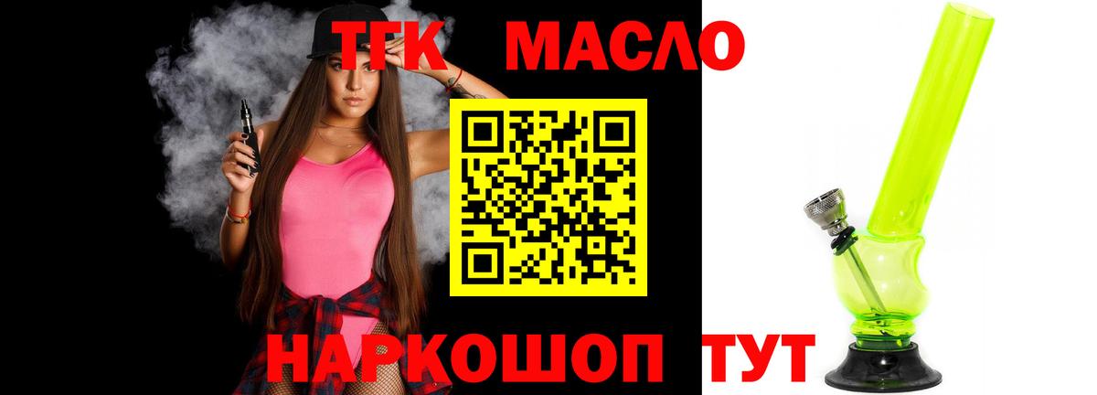Дистиллят ТГК жижа  Вход с VPN  Кимовск 