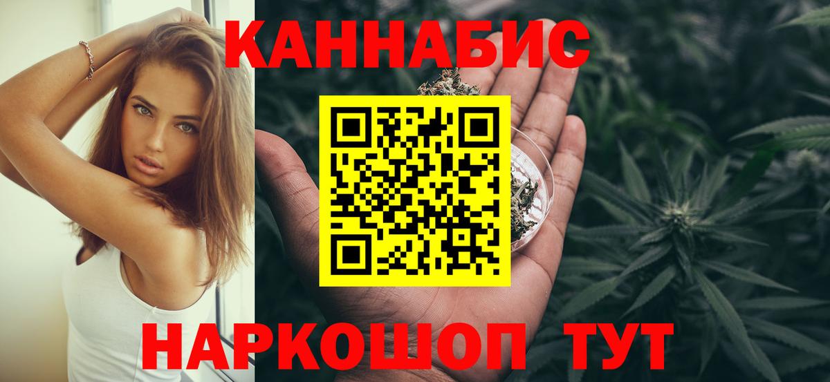 МАРИХУАНА индика  Шишки марихуана гибрид  Кимовск  Вход с VPN 